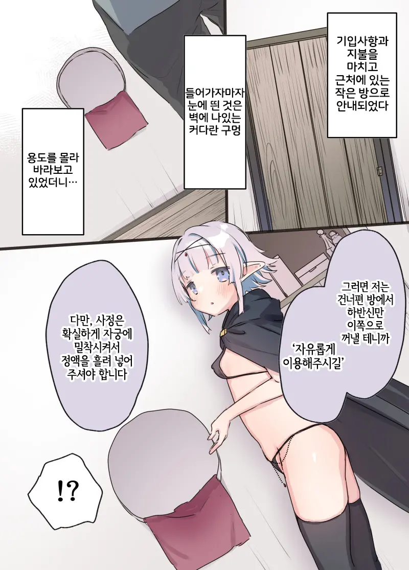 Cool Na Mitame Loli Elf Ga Ohogoe Nante Ageru Wake Nai Darou Tte Hanashi | 쿨해 보이는 로리 엘프가 보지로 점치는 일을 하면서 인간 상대로 꼴사납게 오홋 거리는 목소리 따월 낼 리가 없잖아 라는 이야기